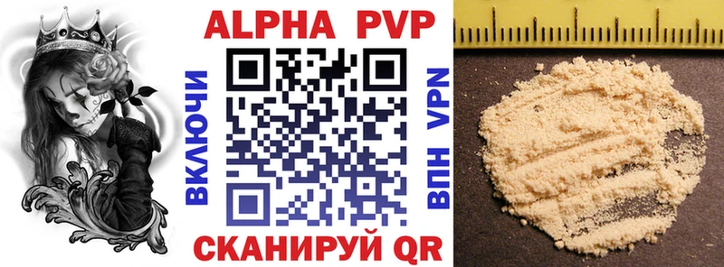 А ПВП кристаллы  Купить  Окуловка 