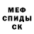 Амфетамин Розовый JORGUL