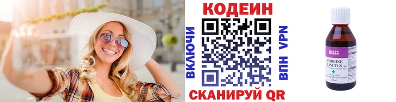 Купить закладки  Окуловка  Кодеин напиток Lean (лин) 