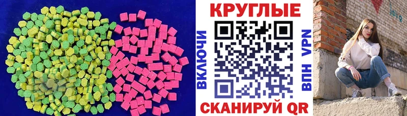 Ecstasy круглые  Купить  Окуловка 