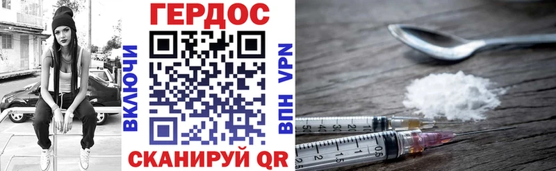 ГЕРОИН Heroin  Купить  Окуловка 