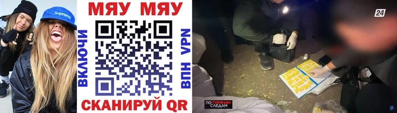 Купить  Окуловка  МЕФ кристаллы 