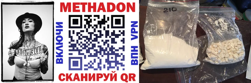 МЕТАДОН methadone  Купить где  Окуловка 